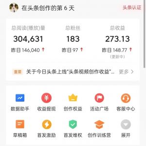 009-头条搬砖项目-钱途社