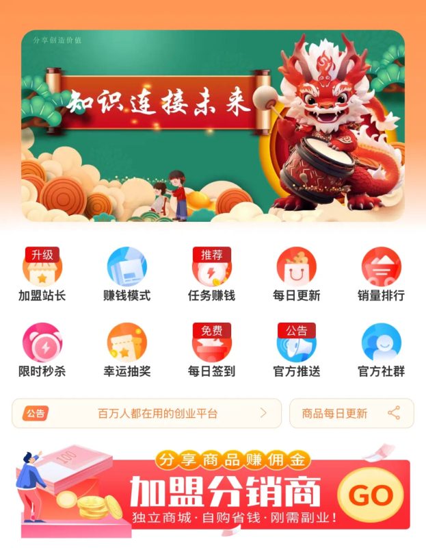 聚宝盆介绍-副业人之家