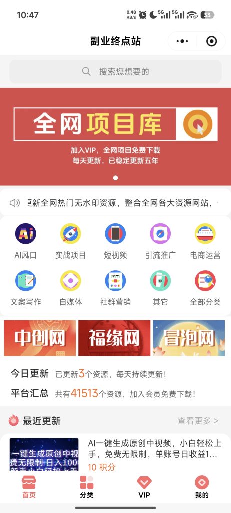 图片[1]-副业终点站-副业人之家