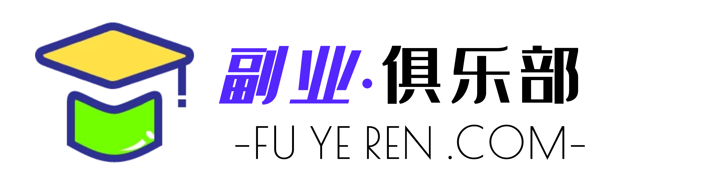 副业俱乐部-知识创造价值！