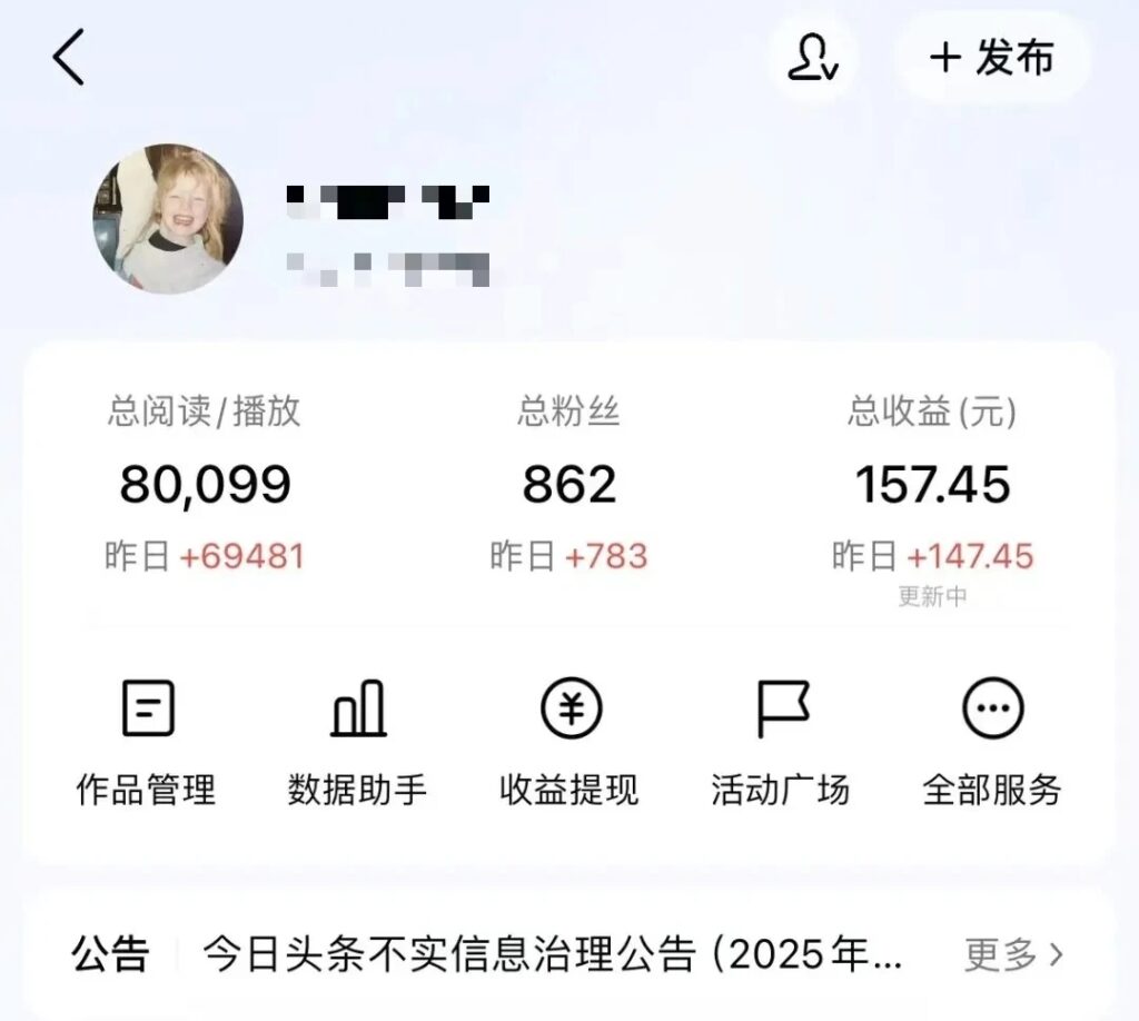 图片[1]-今日头条项目[新手必学+长期项目]-钱途社